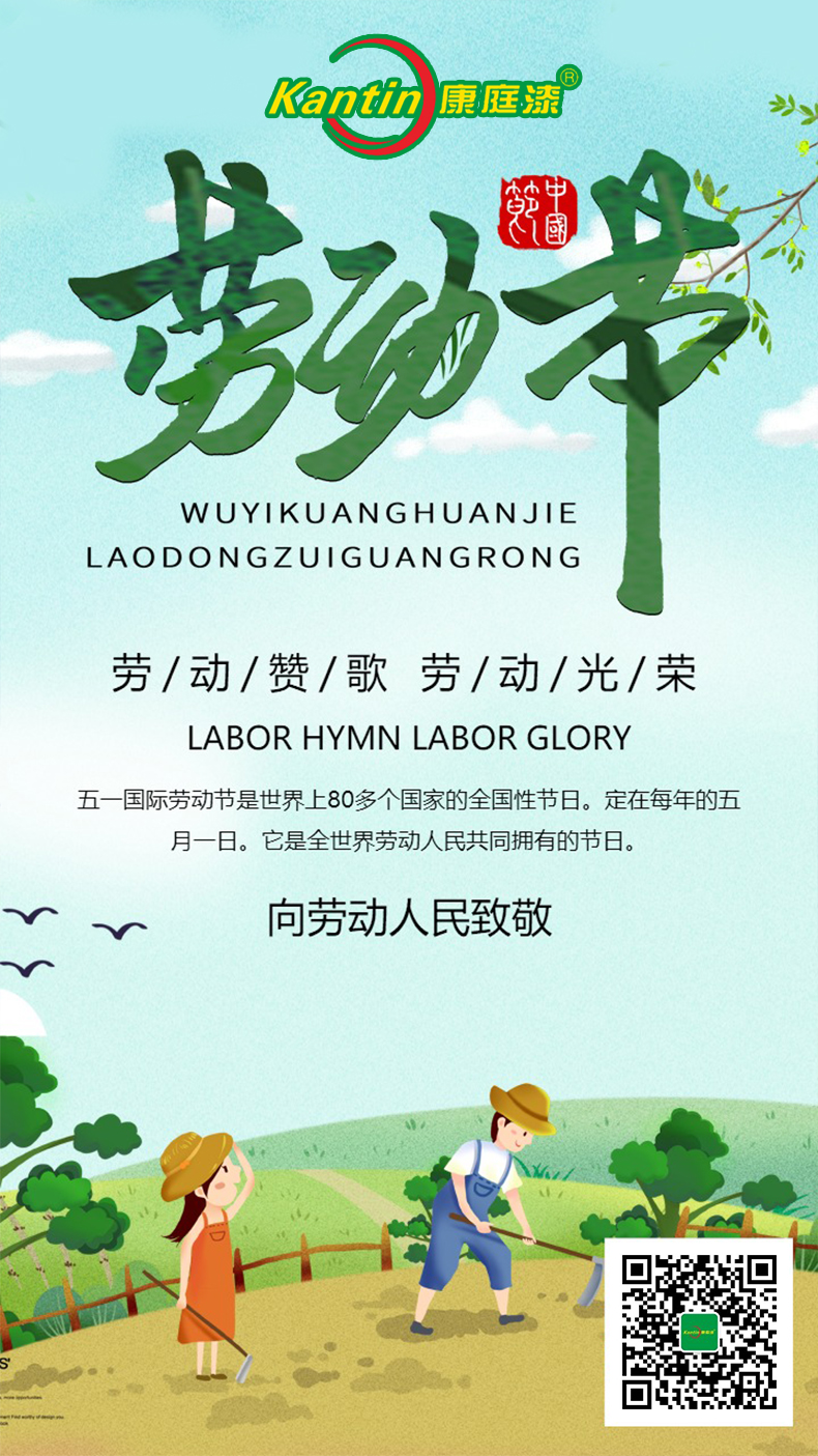 康庭漆 五一.jpg