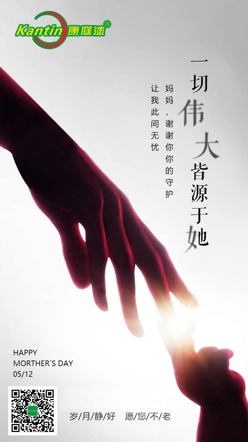 康庭 母亲节2019.jpg